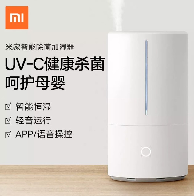 Mijia Intelligent Germ Humidifier 4 5L SCK0A45 Mijia Intelligent Bacteria Removal Humidifier 2 MJJSQ05DY