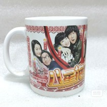 Eight Star Annunciation Ceramic Cup