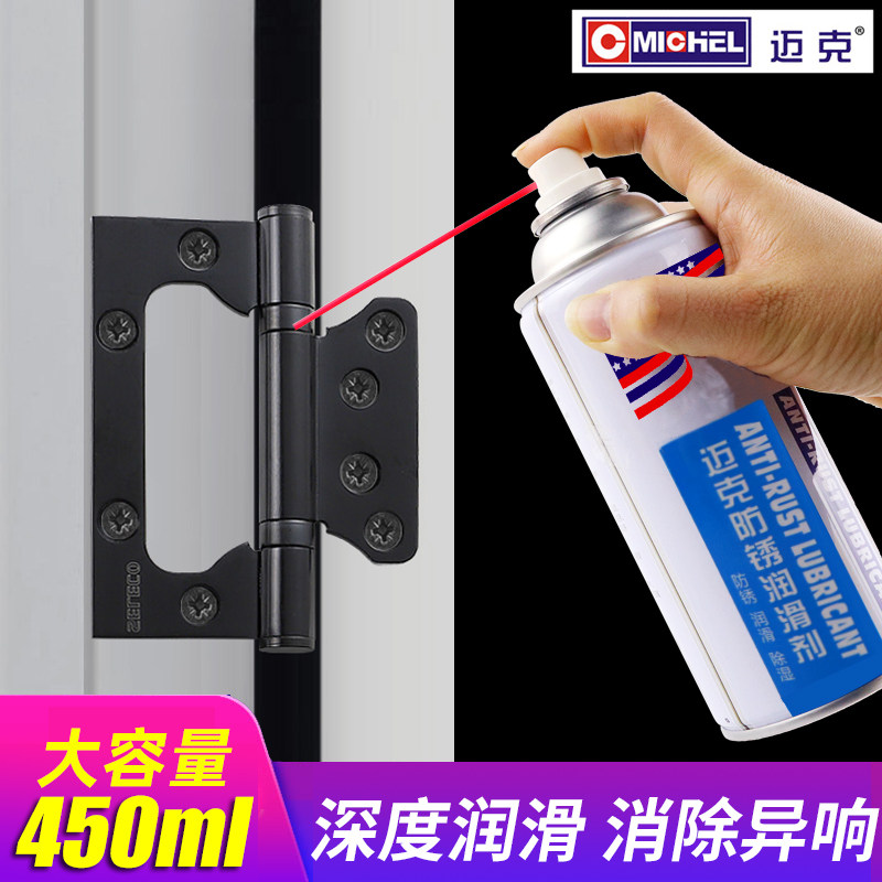 Mike Home Mechanical Lubricating Oil Anti-theft Door Ring Lock Cylinder Hinge Exotic Door Shaft Sewing Machine Oil Anti-Rust Lubricant