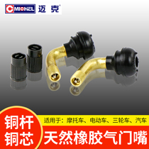 Electric vehicle motorcycle vacuum tire valve three tire scooter curved beam tire vacuum valve copper inflatable curved valve