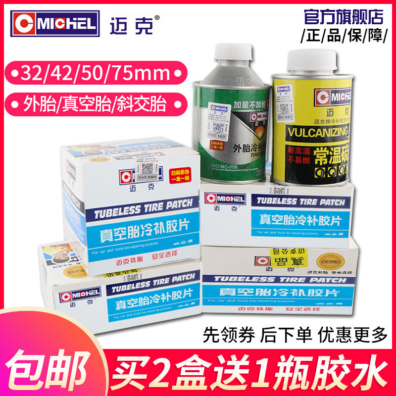Mike tire repair film Vacuum tire cold repair film Strong truck car tire repair glue patch