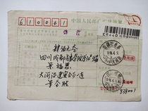 Bill of exchange Turpan Xinjiang (Daheyan) 01