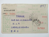 Jiangxi Wuyuan surcharge remittance order