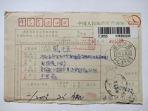 Bill of exchange Xinjiang Shawan (Ulan Wusu) 00