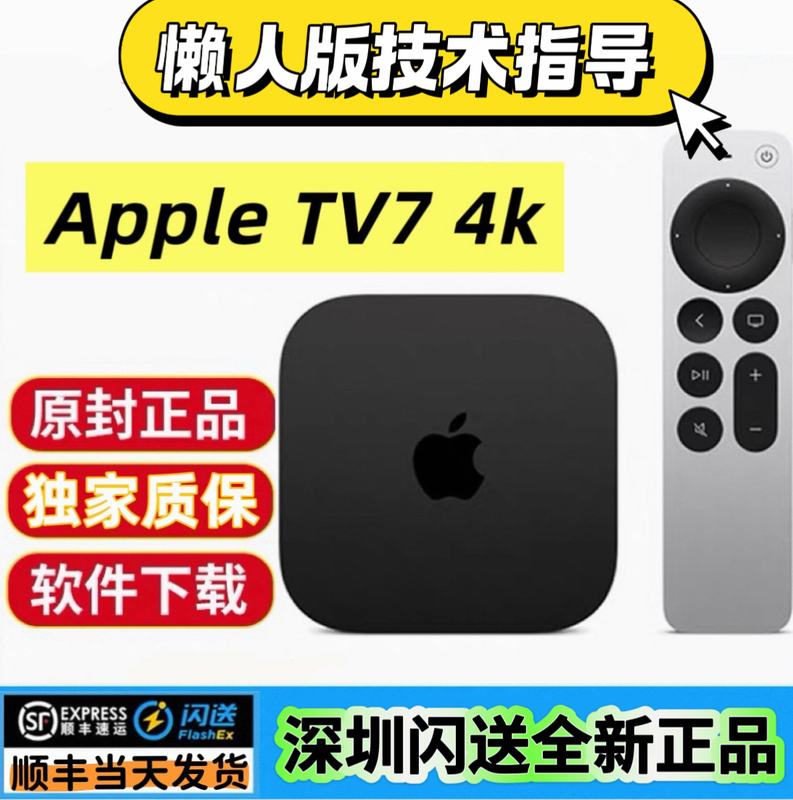 2022 Appletv7 Generation 4K Network High-Definition Blu-Ray Player 128g Apple Tv Box Tv Set-Top Box