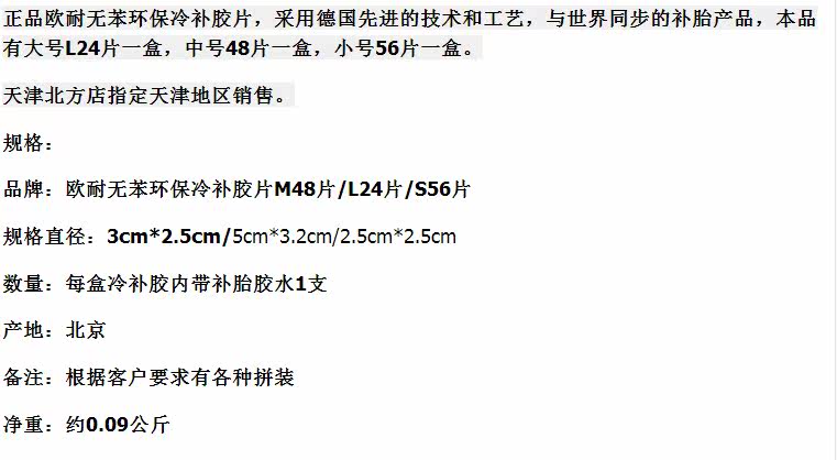 Kit de réparation vélo - Ref 2313363 Image 3