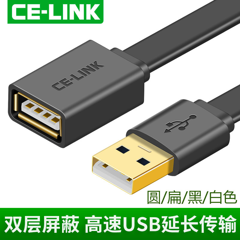 celink USB extension cable 3 0 male to female usb2 0 data cable computer U disk network card mouse keyboard high-speed mobile phone charging port extension cable 1m3m 5m connector Excellent
