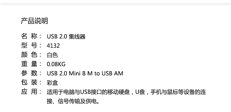Hub USB - Ref 372452 Image 8