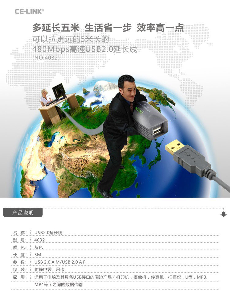 Câble extension USB - Ref 436257 Image 6