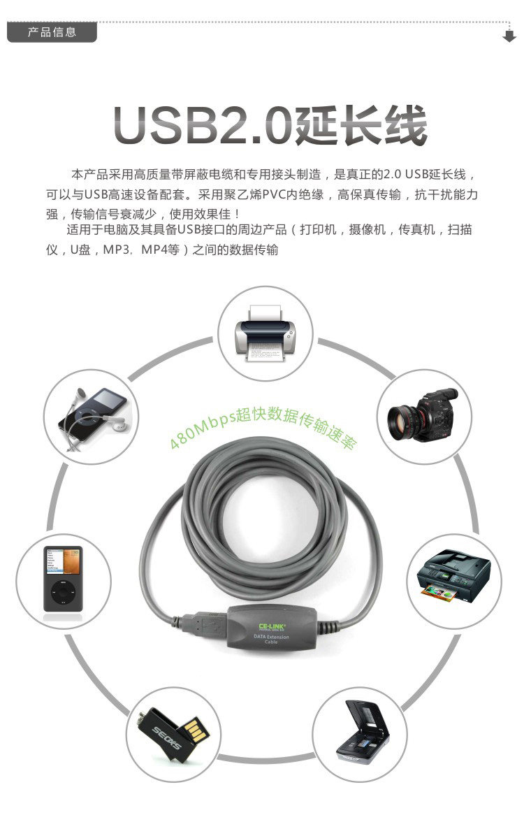 Câble extension USB - Ref 436257 Image 7