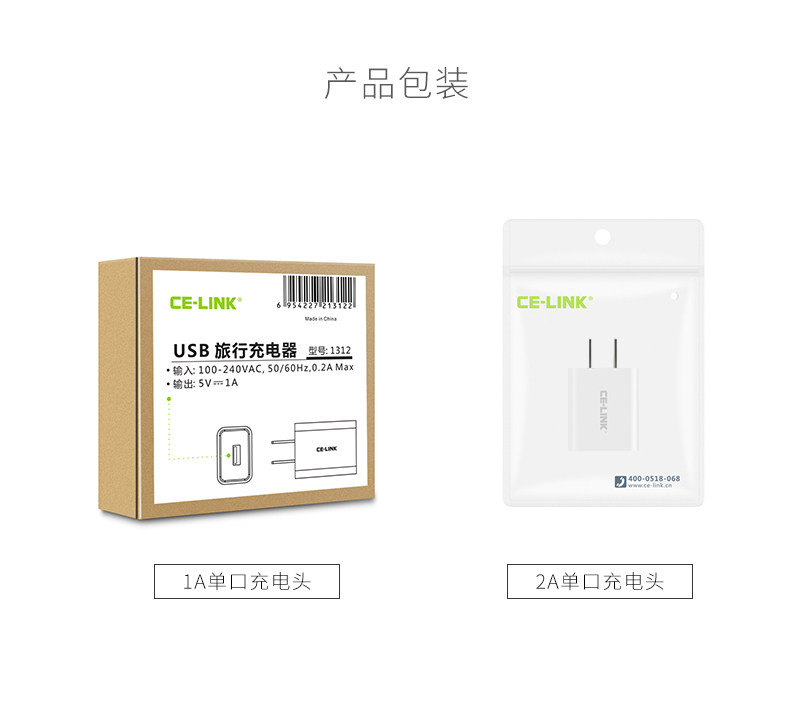 chargeur CELINK - Ref 1292673 Image 21