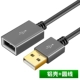 CE-LINK usb nhôm cáp mở rộng trên bàn phím máy tính để bàn phụ huynh và chuột U đĩa usb mở rộng giao diện dây 0.5m1 1.5m3 m 2,0 m cáp phẳng kết nối các dòng giao diện điện thoại di động - USB Aaccessories