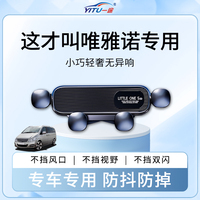 Mercedes-Benz Viano car mobile phone holder car special accessories does not block the air outlet 2025 new support navigation