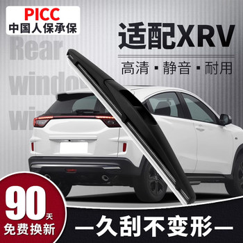 Suitable for Dongfeng Honda Xrv Rear Wiper Original Factory 15 Models Frameless Car Front and Rear Window Wiper Blades Rubber Strips