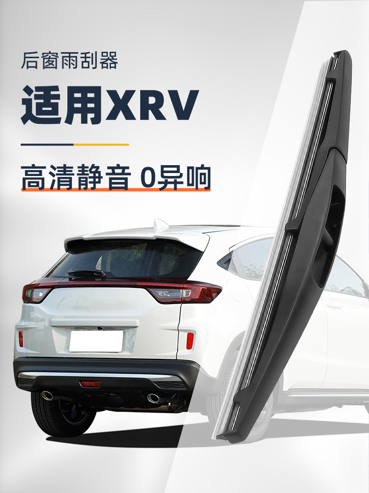 Suitable for Dongfeng Honda Xrv Rear Wiper Original Factory 15 Models Frameless Car Front and Rear Window Wiper Blades Rubber Strips