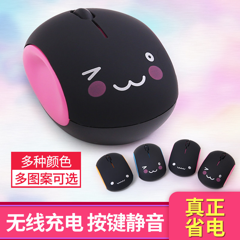 Mute Cute Girls Wireless Charging Samsung Lenovo Dell Apple Desktop Laptop Laptop Universal Slip Mouse