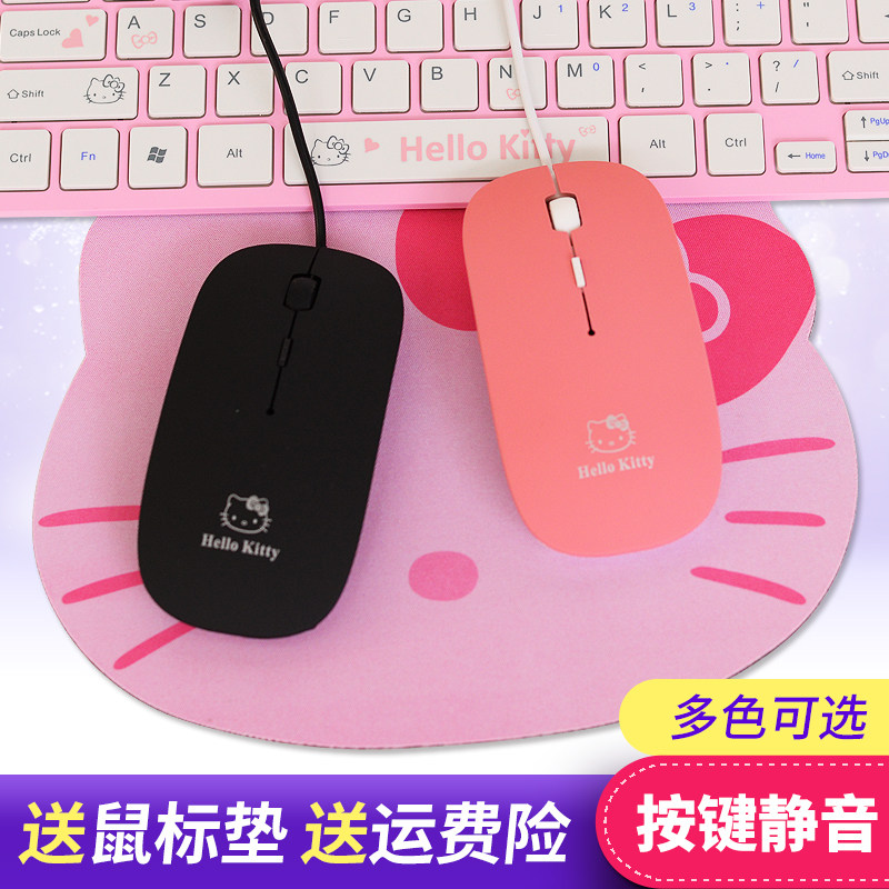 Wired Cute Ultra Slim Silent Slide Mouse KT Suitable for Xiaomi Lenovo Apple's Watson Notebook Desktop Computer Female