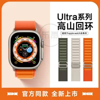 Leyu подходит для Apple Watch Ultra8/9 Apple Watch S9 ремешок iwatch7/6/5 поколения Alpine -Back -Back -Loping Outdoor Woven Nailonamine Girl 49 мм