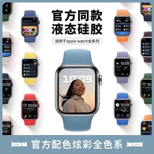乐雨 Применимо к Apple Watch 8/8/9 ремешок iWatch6/5 -го поколения Apple Watch Ultra Marine Sport SE Liquid Silicone осень и зимний