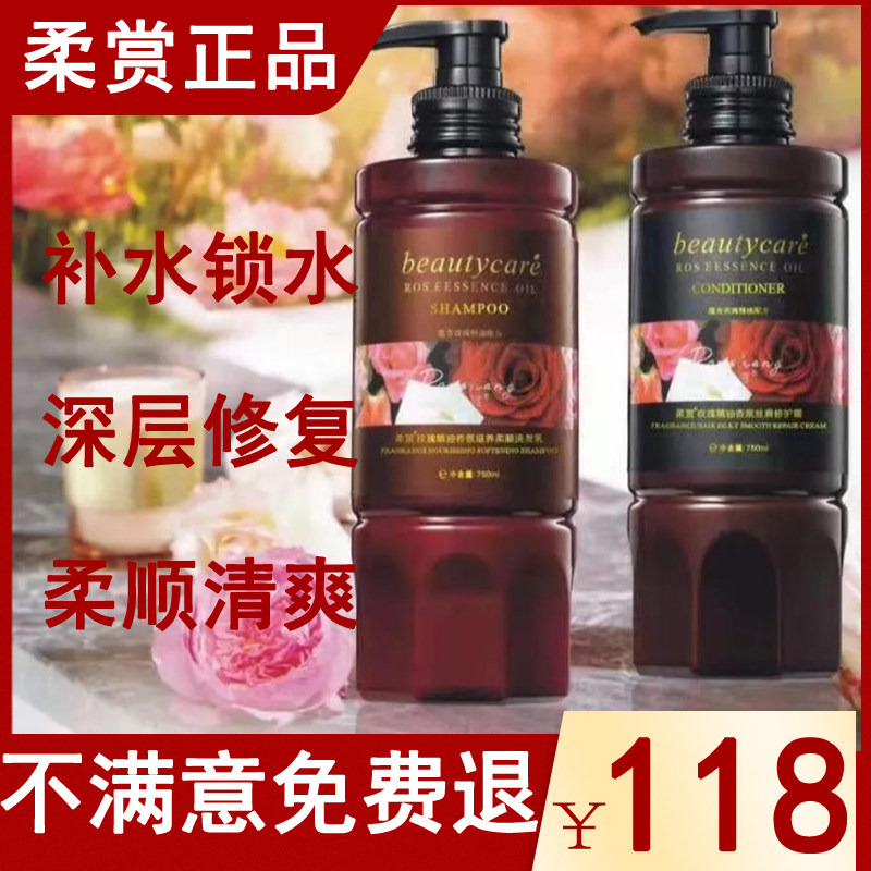Soft VC Essential Shampoo Girl Hair Sliding Roses Sliding Roses Decrumbling Oil Control Oil Hair Moisturizing Cream