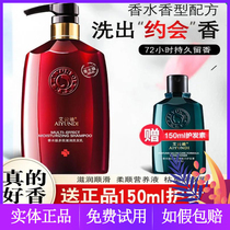 Ai Yundi shampoo Shampoo Suit Control Oil to Litter Lotion soft and smooth perfume Remain and lasting official