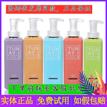 Tuna Yiwash shampoo Hair Care Vegetarian Suit Repair Dye Strong Root Bronzed Nourishing Dew Milk Smooth Damaged Hair Manic Water Replenishing