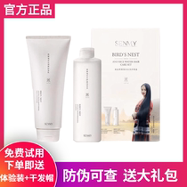 Sen Fan shampoo Ginger birds nest wash care set Sen Fan Amoy rice water without silicone oil official flagship store