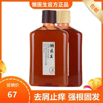 Lazy Yisheng shampoo set Anti-itching anti-de-lazy doctor conditioner Hair mask Anti-dandruff wash oil control Silicone oil Refreshing No