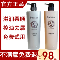 Sanmu shampoo barber shop conditioner moisturizing and supple oil control anti-dandruff cleaning set collagen lazy cream