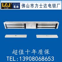 LCJ Lexijian magnetic lock MC500DL double door magnetic lock access control electronic lock subway use electric lock type