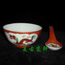 Jingdezhen Cultural Revolution Factory goods porcelain pastel hand-painted coral red gold dragon and phoenix two-head Rice a bowl and a spoonful