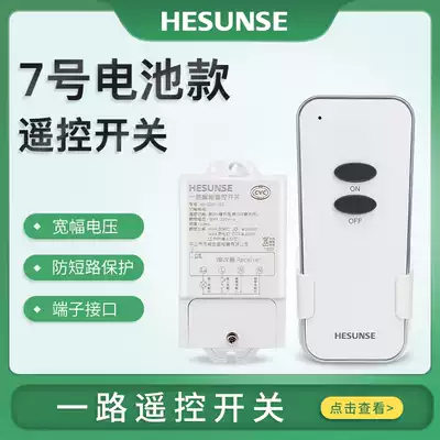 Hesen wireless remote control switch 220V single electric lamp remote control home wiring-free high power power switch
