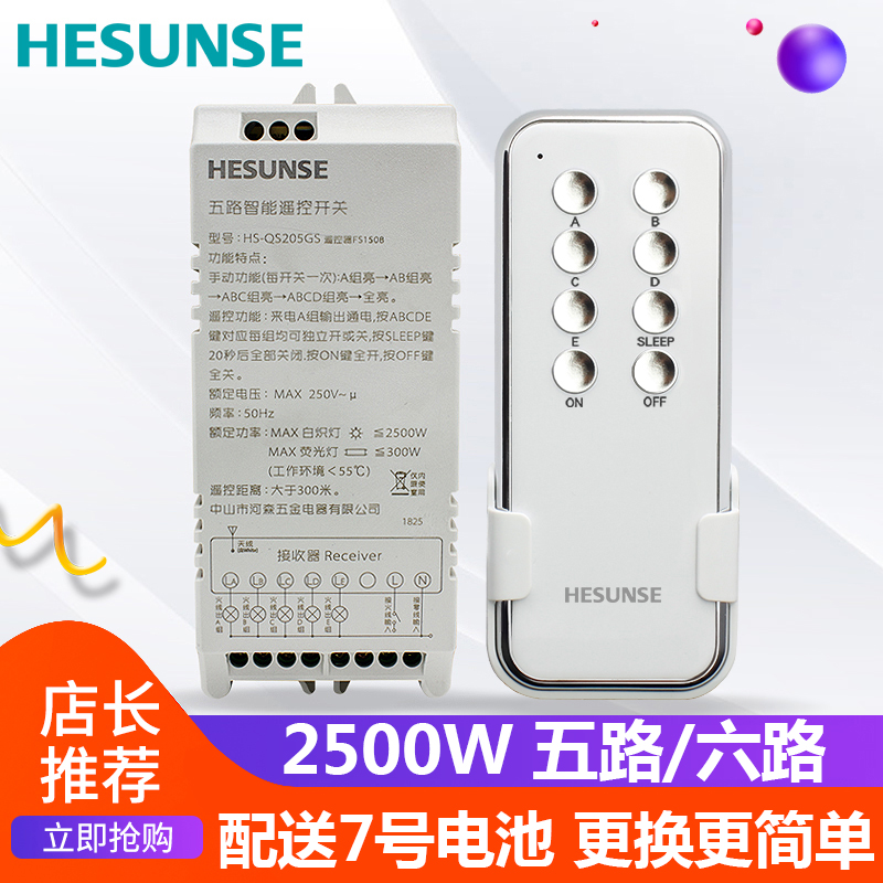 River Season intelligent wireless remote control switch 220v 5-way 6-way wireless remote control power switch luminaire remote control