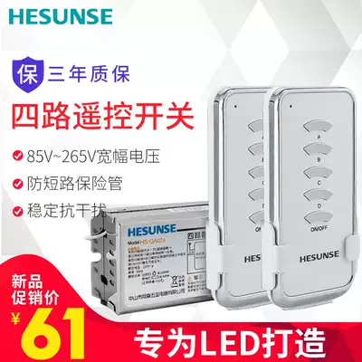 Hesen wireless 4 street lights with dual remote control switch 220V four-way smart home lighting power module