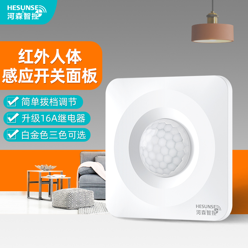 Hesen 86 Type Human Body Infrared Sensor Switch 220V Household Stairway Sensor Light Control Delay Light-Off