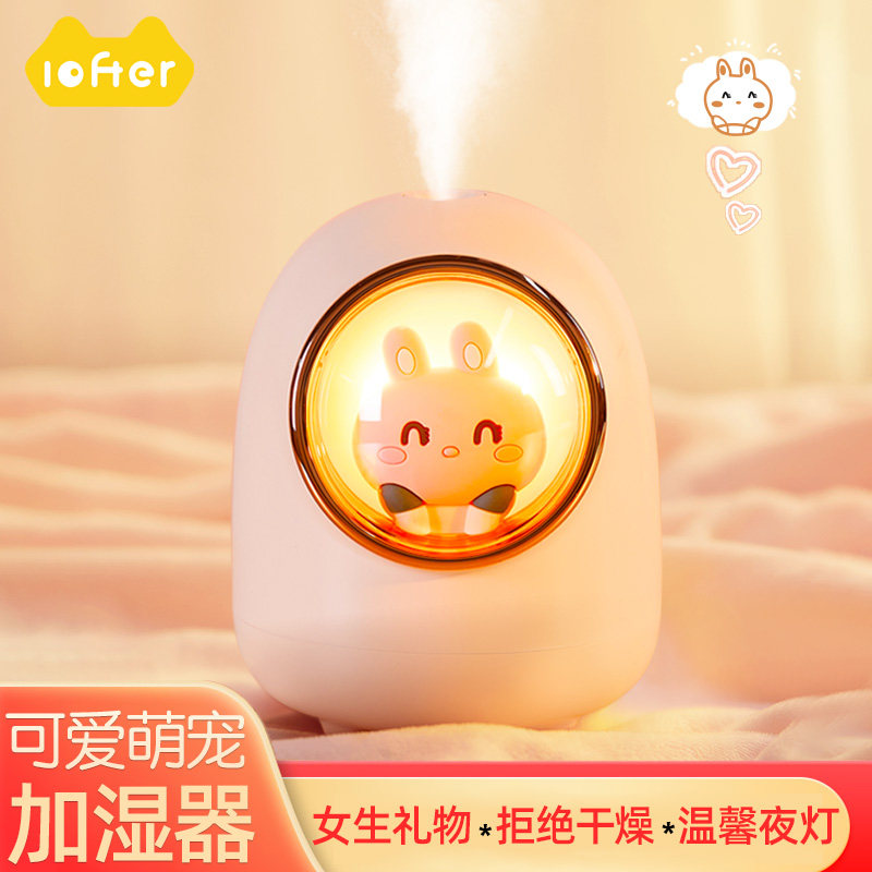 (Seconds Kill Price) Space Capsule Small Humidifier Home Mute Air Pregnant Woman Baby Great Spray Office Desktop Girl Gift Mini Dorm Room Student Usb Charging Cute Birthday Fit