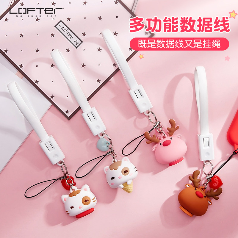 Loft type-c data line mobile phone hanging accessories hanging rope USB fast charging line multifunction two-in-one Android charging line Women's new cartoon cute short portable iphone13 Apple is suitable for