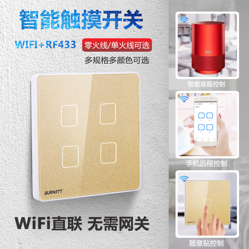 eWeLink day cat elf small love biding voice mobile phone APP control home wifi radio frequency wireless panel