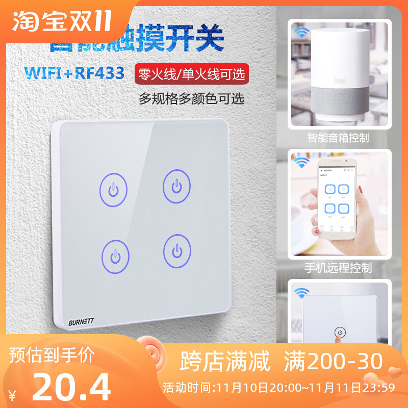 Yiweilian Tmall Elf Xiaoai voice intelligent switch wifi remote radio frequency remote control wireless touch panel