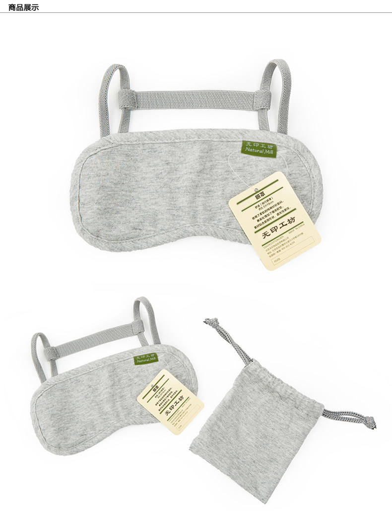 Eye Mask_02.jpg
