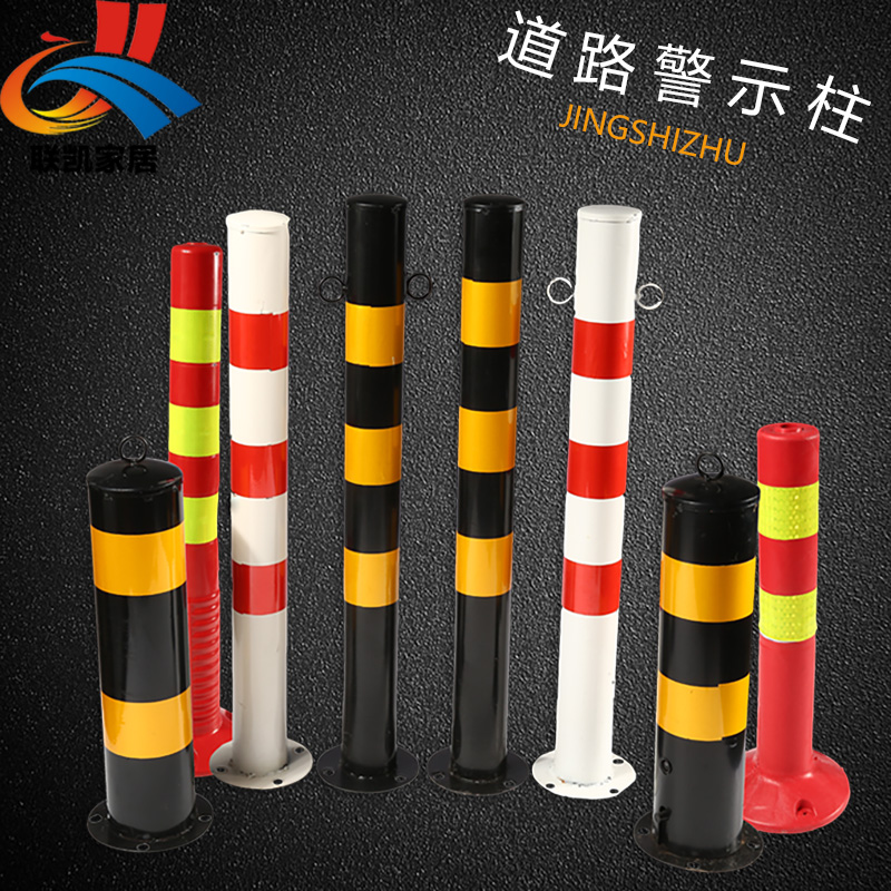 75CM elastic column Plastic warning column Movable steel pipe barricade cone Road sign column Reflective isolation pile Anti-collision column