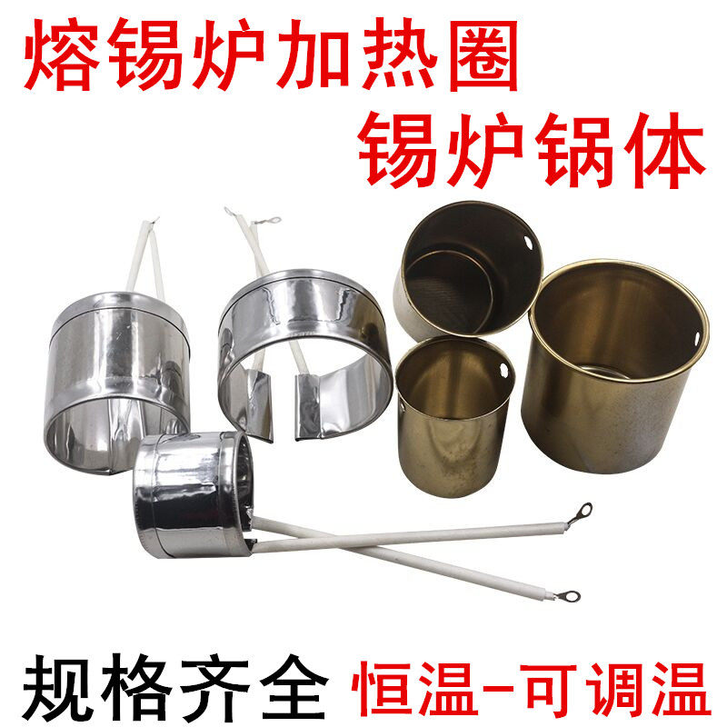 Portable Lava Furnace Chemical Lead Pan soldering pot accessories Heating core Thermoregulated Melt Lead Furnace Electric Heating Circle-Taobao