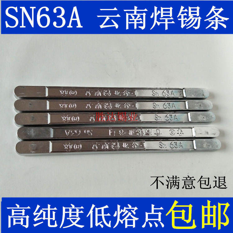 Factory direct sales Yunnan solder bar 63A500g tin block invasion solder bar solder wire high purity melting tin furnace