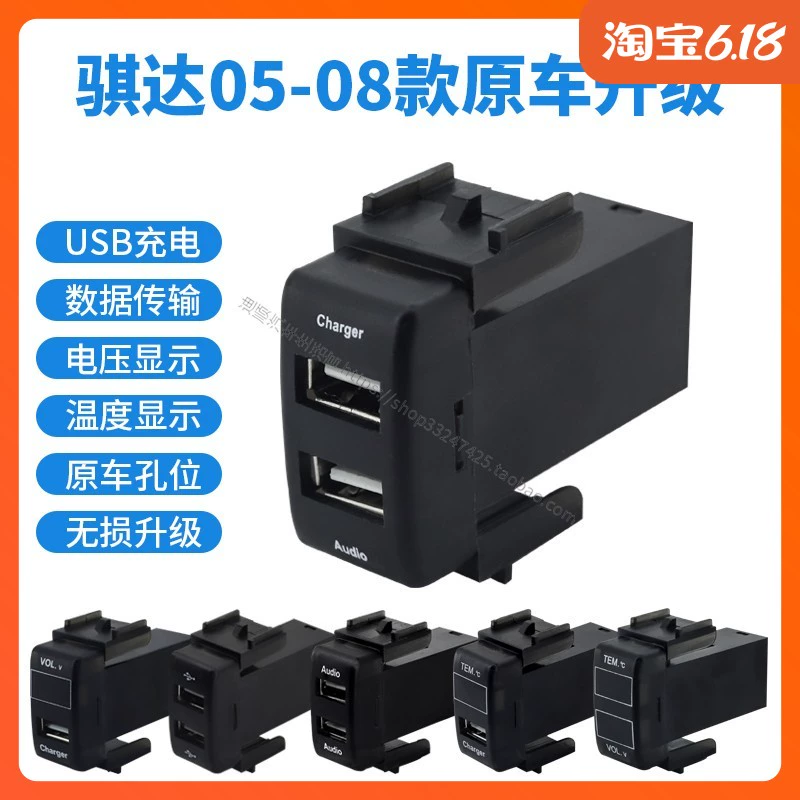 Thích hợp cho Nissan Tiida 05-08 Bộ sạc ô tô đầu nối bộ sạc USB điện áp hiển thị theo dõi nhiệt độ - Khác