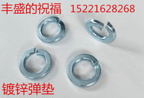 Galvanized us spring washers inch Pad 8#10-#1 4 5 16 3 8 1 2 5 8 3 4 7 8 1 inch