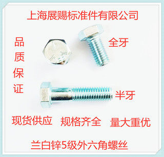 5 8-11 = 15 15 8MM galvanized Outer Hexagonal 5-level US-made Outer Hexagonal Screw 8 8 British Outer hexagonal bolts