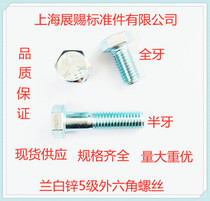 8 Grade 8 galvanized screw Inc American 5 grade hexagon screw male hexagon Bolt 3 8-16 * L