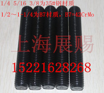 A193B7 screw blackened stud American tooth strip Imperial wire 1 meter full thread screw rod 1 2~2 inch