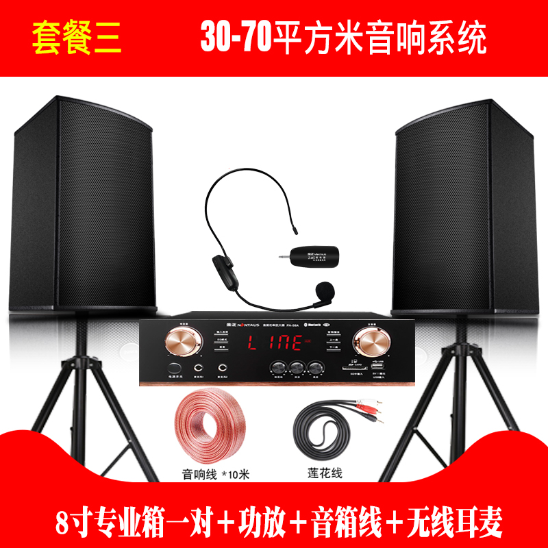 247 69 Kim Jong V8 Dance Room Audio Special Family Ktv Audio Power Amplifier Set Full Set Of Karaok Wall Mounted Speaker 10 Inch Network Singing And Demanding Machine Dance Room Gymnasium Medium And 247 69 Kim Jong V8 Dance Room Audio Special Family Ktv Audio Power Amplifier Set Full Set Of Karaok Wall Mounted Speaker 10 Inch Network Singing And Demanding Machine Dance Room Gymnasium Medium And