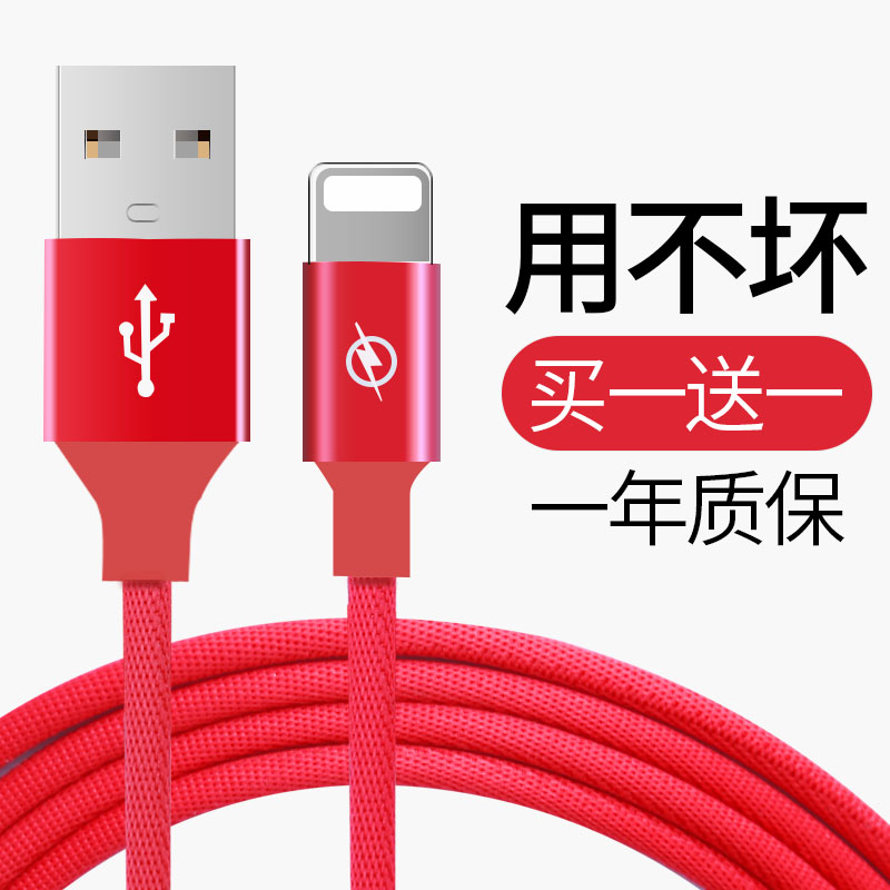 Apple data line lengthened extra-long charging line 3 meters lengthened max 6 1 8m flat head lengthened interface thickened cd soft xr super soft 7cd sleeve 3m single head fast charging does not hurt the x-ray of 6c machine